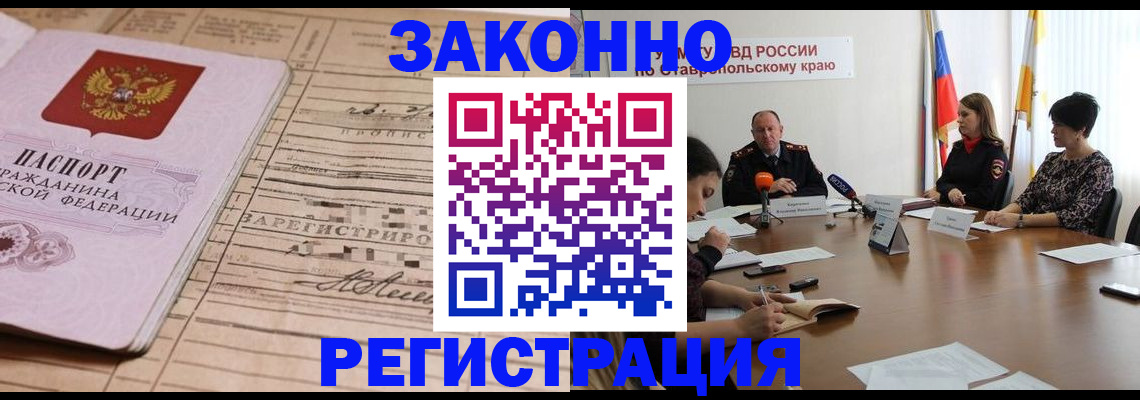 прописка паспорт в Щёлково