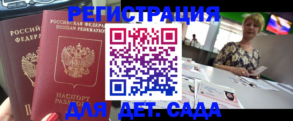 прописка в квартире в Щёлково