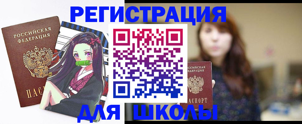 миграционный учет в Щёлково